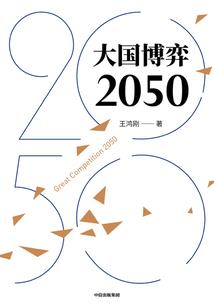 沙皇灵师