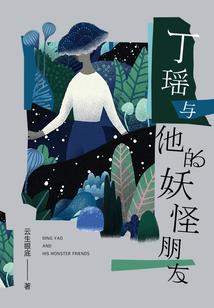 我的厄运男友