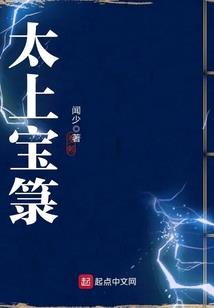 玄门团宠大佬五岁奶呼呼