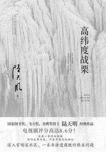战帝斩天