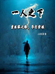 墨邪记