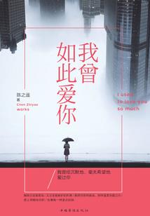 他和他的家