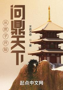 我从万古来