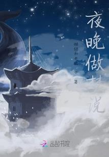 修仙之路慢慢长