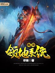 御妖师在精灵界