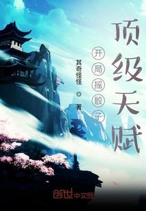 攻城斑鸠大铳出场