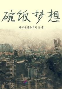 魔指棋圣