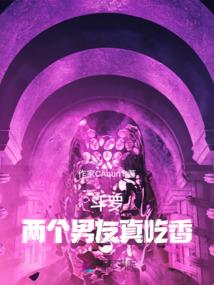 鬼妻难求