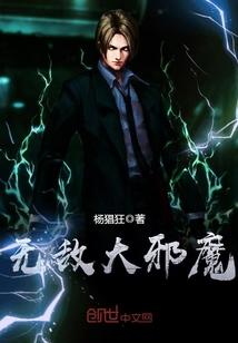 终极末世之超级死神系统