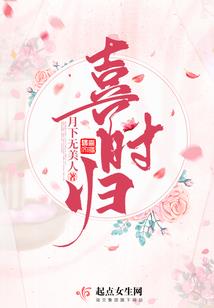 我成了日本贵族