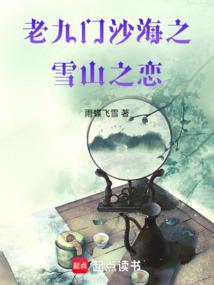 预告