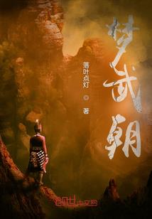 陌上花开迟迟归