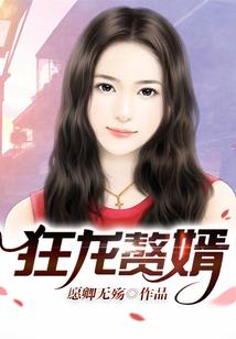 梦中神妖