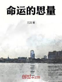 开局当面壁者，震惊全场