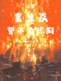 我用着游戏生存指南攻略人生