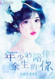 祁爷你弟又闯祸了