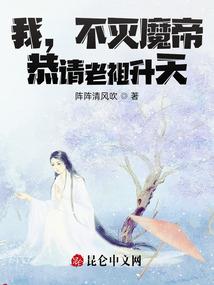 萌妻闯入怀：帝少，要抱抱