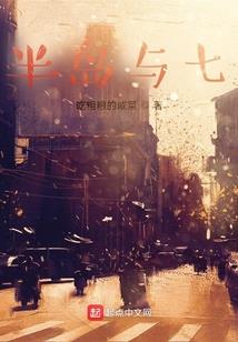 伶道成仙