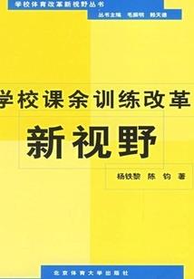 白言踏鹤