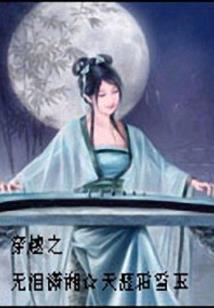 冷月夜