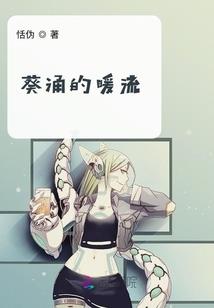 妖师记
