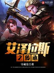 钱财？姐有的是