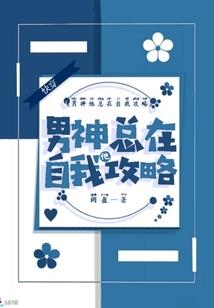 小马哥传