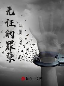 穿越后我成了仙侠世界大佬