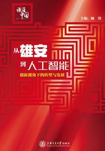 举头无神明