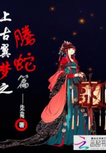 超神学院之荣耀天使