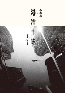 我，无限