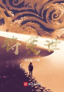 鼎炼天地