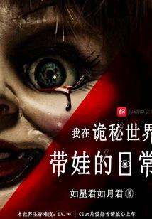 荣耀的尘埃