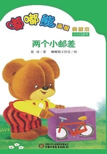 错客