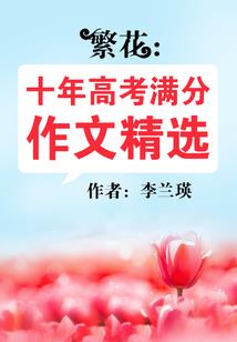 春天的花儿要灿烂