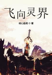 负清风