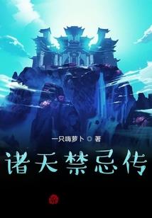 两界霸仙