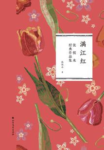 那山那水那命运