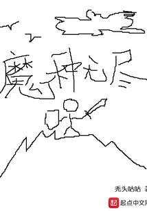 影后的隐藏身份是黑客大佬