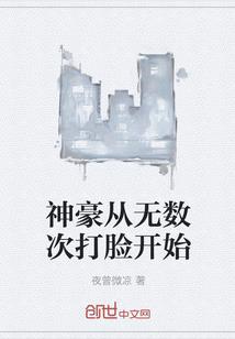 天神大概三分钟