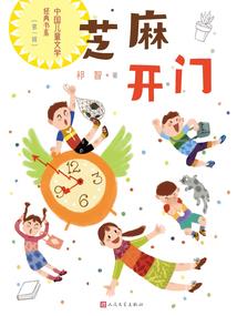 至逍遥