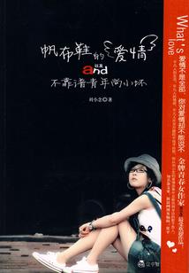 公子怀春