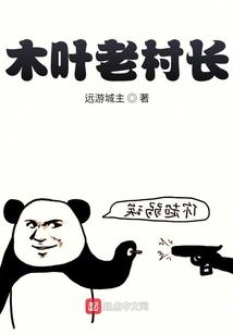 今天师兄又生气了
