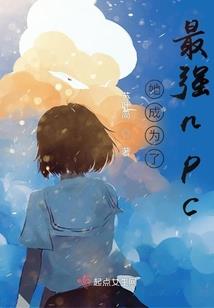 天神在此