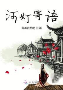 妖戒的雾